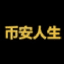 Ã¥Â¸ÂÃ¥Â®â°Ã¤ÂºÂºÃ§âÅ¸ icon